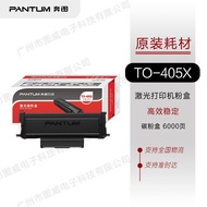 Kartrij Serbuk Pantum TO-405X Kapasiti Ultra Besar Pantum P3370DN M6863FDN Kartrij Pencetak Laser