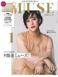 MUSE美麗輕熟女魅力時尚生活專刊 1月號/2020─附占卜師Eve Lourdes遙華監製JOURNAL STANDARD L`ESSAGE開運錢包＆馬蹄造型吊飾＆BEAUTY別冊 (新品)