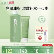 โทนิกระดับความมันจากออสเตรเลียของ Zhi Dou Tea Tree Clearing Water สำหรับผิวมัน ลดร่องรอยหลุมดำ ชุบชี