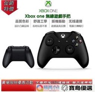 活動促銷原廠 XBOX無線控制器 Xbox ones 無線連接 支援SteamEpic  Xbox手把 遊戲手把【拉麵】