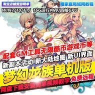 Fantasy Dragon 2 Stand-alone Version with GM Backstage Unlimited Cool Coin Gold Coin Nostalgic Onlin