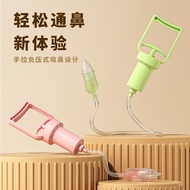 Bubby Bear Infant Hand-Pulled Negative Pressure Nasal Aspirator Snot Booger Handy Tool Newborn House