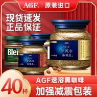 Imported AGF Maxim Black Coffee Powder 80g AGF Coffee Blue Gold Can Instant Freeze-Dried Coffee Powd