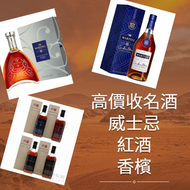 網上報價  拉菲（Lafite）、武當、拉圖、瑪歌、帕圖斯 petrus 、le pin 罗曼尼·康帝酒庄、柏翠酒庄 路易十三、軒尼詩(Hennessy)、馬爹利、麥卡倫、人头马 干邑 ,長頸Fov、