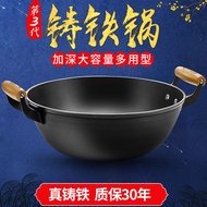 Double-Ear Deepening Cast Iron Wok Traditional Old-Fashioned a Cast Iron Pan Induction Cooker Gas Stove Universal Uncoated Cooking Pot
