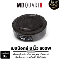 MB QUART BASSBOX Subbox FA-8S 8 Inches With Built-In Amplifier/Separate Speakers STAGE3 637F+M1-216 