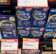 NMN夜酵素