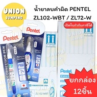 (USP) Authentic (Box Of 12 Pens) PENTEL Correction Pen ZL102WBT & ZL72W Liquid Head Size 0.42/4.2ml