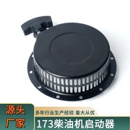 Diesel Microcultivator Manual Starter Pull Plate Accessories 173F178F186F188F192F Hand Pull Plate St