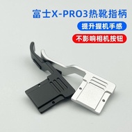 Suitable For Fujifilm XPRO3 Hot Shoe Thumb Grip Fujifilm XPRO2 XPRO1 Thumb Grip Protective Cover Acc