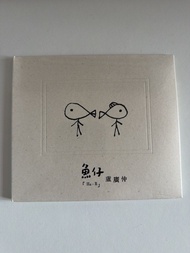 盧廣仲 魚仔（全新）