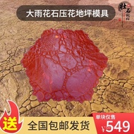 XWIY Embossed Floor Big Rain Flower Stone Mold Garden Road Stamping Floor Stamping Concrete Art Retr