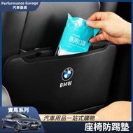 台灣現貨BMW 寶馬 後座 皮質 防踢墊 後排 後背 F30 F31 F10 G21 G20 車內 座椅 椅背 防臟 踢