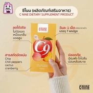 C-NINE Dietary Supplement 7 Capsules