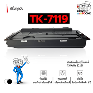 TK-7119 TK7119 7119 หมึกพิมพ์เลเซอร์ หมึกปริ้น ตลับหมึก รองรับเครื่องพิมพ์  Kyocera TASKalfa 3011i