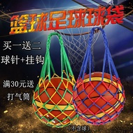 Free Shipping Bold Ball Pocket Ball Bag Ball Net Pocket Single Ball Pocket Football Volleyball Baske