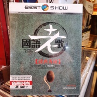 DVD. MANDARIN MIXED THN'90S ORIGINAL OLD SONGS/