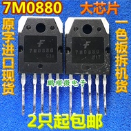 10pcs/Original Disassembly Machine 7M0880 7M0880R 1M0880 Power Regulator IC Chip AC/DC Converter