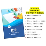 UEC || 独中 || 统考 || 初中数学统考历年题型分类整理（2015–2024）｜电子版学习资料