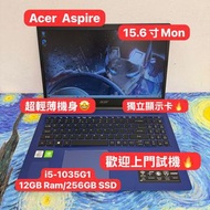 (超輕薄15.6寸🔥獨顯文書機) Acer Aspire3 i5-1035G1/8,12,20GB Ram/128,256,512GB SSD/全屏高清mon