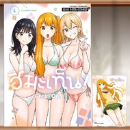 Himaten [Pre-Order Volume 4 **Shipped On June 15]