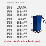 แบตเตอรี่จักรยานไฟฟ้า ฉลากดำ วิ่งไกล 50กิโลได้จริง LiFePO4 48V แบตสามล้อไฟฟ้าแบตเตอรี่เครื่องตัดหญ้า