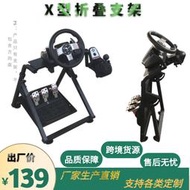 升級x型摺疊賽車模擬遊戲方向盤支架g29g27t300t500fanatec