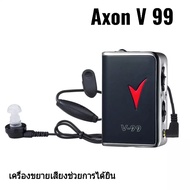 เครื่องช่วยฟัง AXON V-99 Digital Hearing Aid เครื่องขยายเสียงหูฟัง ช่วยการได้ยินเสียงส่วนบุคคล ฟังชั