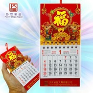 多致紙品 - 2026 迷你掛曆《金馬獻福》日曆 月曆 年曆