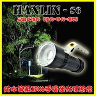 HANLIN-S6 手提L2強光探照燈 伸縮變焦LED手電筒工作燈 贈3顆18650電池+充電器/巡邏/夜遊/露營/釣魚