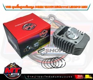 VNR Racing แท้ 100% ชุดเสื้อสูบ wave 125i Led/Msx/w125i ปลาวาฬ ลูก54/55/56 มิล งานอย่างดี อะไหล่แต่ง