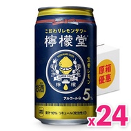 可口可樂 - 「檸檬堂」定番檸檬原味氣泡酒 (350ml) x 24罐 #日本可口可樂#原味 (賞味期限: 2024年7月)