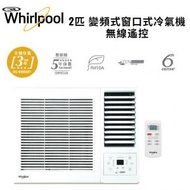 Whirlpool - AWV18000R 2匹 變頻式窗口式冷氣機 無線遙控