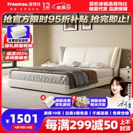 菲玛仕（freemax）现代简约真皮床奶油风皮艺床主卧大床婚床1.8x2米双人床-RC238 金莎推荐丨 单床+天然乳胶独立袋床垫 1500mm*2000mm框架结构