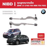 NIBD BMW X1 Ball Joint Body Code F48 F49 MINI F54 F60