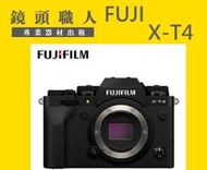 ☆ 鏡頭職人☆ ( 租單眼  ):::: FUJIFILM 富士 XT4 X-T4 單機身 出租 台北市 新北市 桃園