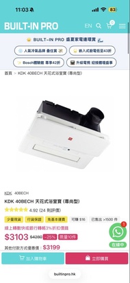 KDK天花式浴室寶 40bech
