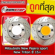 RUNSTOP จานเบรค คู่หน้า  Mitsubishi Pajero Sport , New Triton ปี 15- เจาะรู เซาะร่อง Slot ใส่ได้เลยไม่ต้องแปลง (ราคาต่อคู่หน้า)