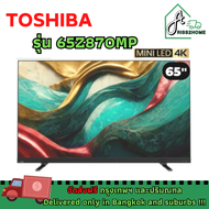 TOSHIBA Mini led  รุ่น  65Z870MP Smart tv 4k ขนาด 65 นิ้ว Z870MP