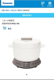 💥554+好評網店💥Panasonic SR-N101電飯煲💥二合一IH電飯煲，可用於烹煮米飯及電磁爐煮食