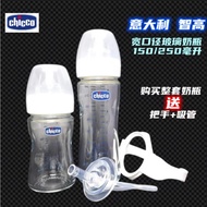 Happy Home~Italy Imported CHICCO CHICCO Baby Bottle Glass Baby Bottle PP Baby Bottle Wide Diameter 150ml/240ml Straw Handle Baby Bottle Accessories