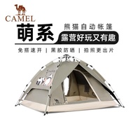 Camel Tent Outdoor Folding Portable Camping Camping Equipment Overnight Rainproof Sunshade Sunscreen Tent