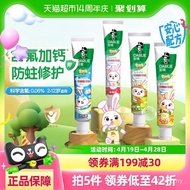 DARLIE Ubat Gigi Kanak-kanak Bayi Arnab 40g*4 Tiub Ubat Gigi Anti-Rongga Fluorida Empat Perisa