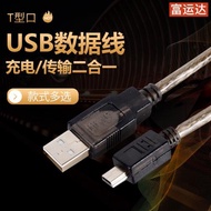 富運達miniusb數據線T型口PLC編程電纜謙容三菱Q系列USB-Q06UDEH