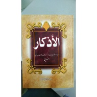 PDS KITAB AL AZKAR (ARAB)