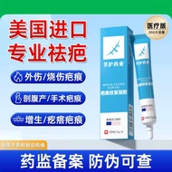 Xinhu Drug Industry Scar Repair Gel Scar Removal Cream Remove Scar Repair Remove Scar Cream American