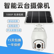 S10 Solar Security Surveillance Camera 4G Dome Outdoor 1080p Low Power Consumption Wireless Remote C