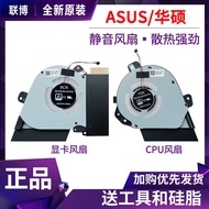 Suitable for ROG/Player Country Phantom 15 GU502DU GU502DU GX505DW GA505 5V Fan