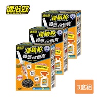 【速必效】蟑螂凝膠餌寶(10g＋5個容器盒＋送殺菌型蟑螂螞蟻藥150ml)x3入