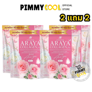 แท้ ✅ Araya Collagen Ceramind อารยา คอลลาเจน เซราไมด์ ผลิตภัณฑ์เสริมอาหาร 1 ห่อ 30 ซอง